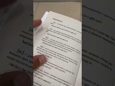 Английский с нуля