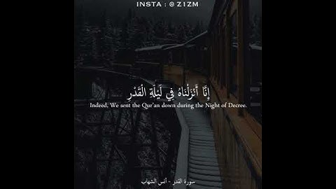 حالات واتس اب / سورة القدر 🥀❤