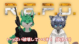のんびりR.E.P.O.！コラボ！