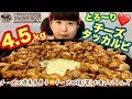 【大食い】チーズ料理専門店の濃厚とろとろチーズタッカルビ４.５kg！チーズ大好きチーズ妖怪とチーズ不得意だけどプロ級大食い男子が大食いバトルしたらどっちが勝つのか！？の巻【スマラクト】【チャレンジ】