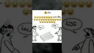 فيديو كوميدي فيديوهات كوميدي (5)