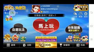 神來也撲克 - 大老二、排七、鬥地主、十三支、鋤大D - 2020-01-01 screenshot 5