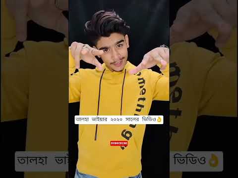 Past Is Very Dangerous Talha Ety Apur Jamai Tiktok Trending Foryou 