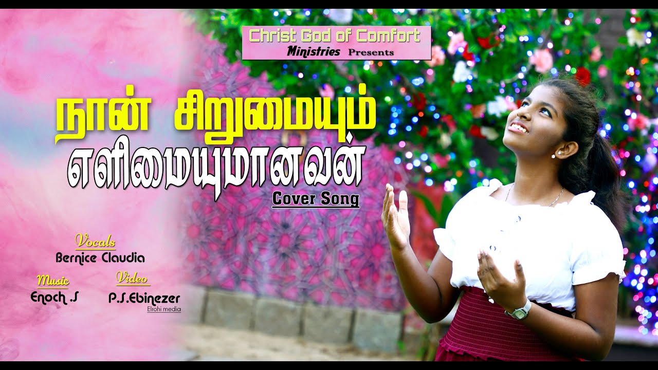 Naan Sirumaiyum Elimaiyumaanavan  Cover song by Bernice  Frederick Sylvester Tamil Christian Song