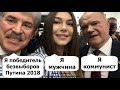 Сколько % наберёт Грудинин на безвыборах Путина 2018?