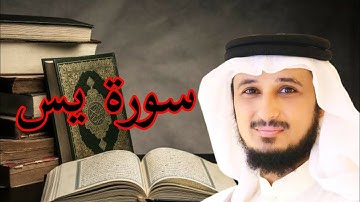 سورة يس بصوت (فارس عباد )