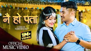 NAI HO PATA - Naresh Jogi, Sonu Qushmi, Anuma Chy FT. Naresh Jogi , Neha Chaudhary  Tharu Song 2024