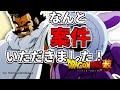 もしもパラガスが案件をいただいたら