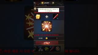 무기세공 이정도면 괜찮지않나요? #리니지m