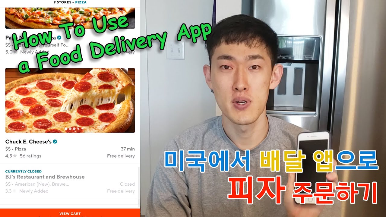 미국 배달 앱으로 피자 주문하는 방법!
