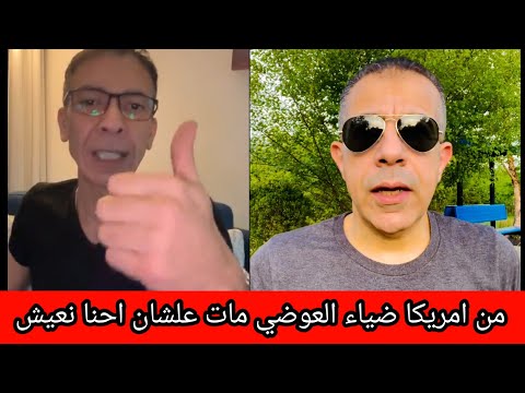 تجربة مع نظام الطيبات من الولايات المتحدة