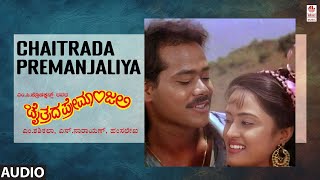 Chaitrada Premanjaliya Audio Song | Chaitrada Premanjali Movie i Raghuveer, Shwetha | Hamsalekha