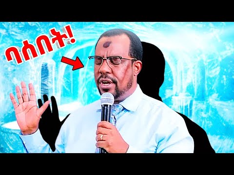 የቀድሞ የኦርቶዶክስ ሰባኪ በጋሻው ምን ገጠመው ዝቋላ አቦ