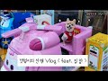 강아지 산책 vlog , 깻잎이의 하루