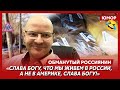 🤣Ржака. №209. Обманутый россиянин. Перила для гномиков, ходьба на коленях, хлеб с пищалками