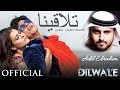 Telagena - Gerua Arabic Version | Dilwale | Shah Rukh Khan | Kajol | Pritam