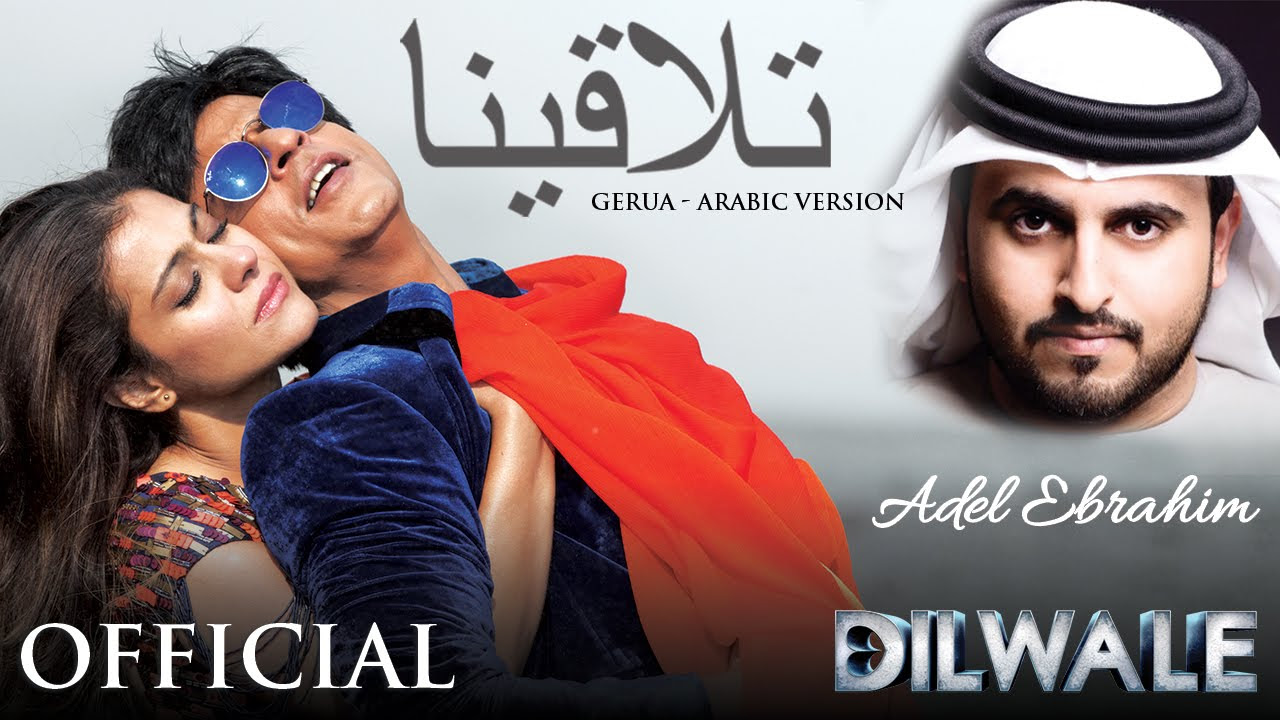 Telagena   Gerua Arabic Version  Dilwale  Shah Rukh Khan  Kajol  Pritam