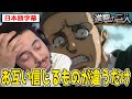 お互いの信念が違うだけで起きる悲劇に悲しむニキ【進撃の巨人4期26話】【日本語字幕】【海外の反応】