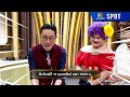 ปัญญา 5 ดาว | EP.19 | 19 ก.พ. 67 | SPOT