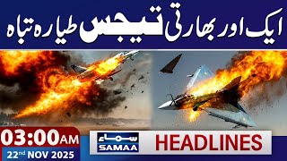 Another Indian Fighter Jet Tejas Crashes | 3 AM News Headlines | 22 Nov 2025 | SAMAA TV