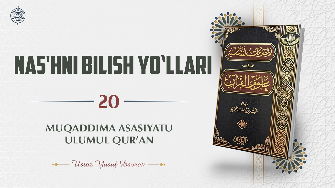 20 | Nas'hni bilish yo‘llari | Ustoz Yusuf Davron