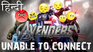 Unable To Connect To Square Enix Servers - Marvel's Avengers Beta 😞 HINDI