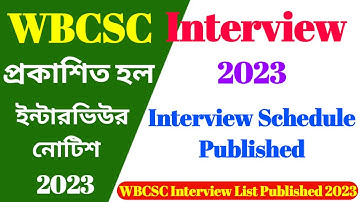 WBCSC Interview 2023 | WBCSC Interview New Update 2023 | WBCSC Interview Update Notification 2023