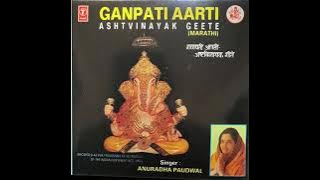 Gannayaka Shubhdayaka l Anuradha Paudwal l Ganpati Aarti - Ashtvinayak Geete