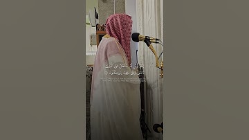 تلاوة من #سورة_النحل #الشيخ_الوليد_الشمسان #مكة_المكرمة #الحرم_المكي #المدينة_المنورة #الحرم_النبوي