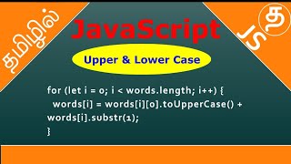 javascript uppercase and  JavaScript lowercase
