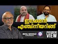    abc malayalam  jayasankar view