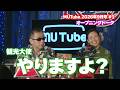 ねぶた祭 オープニング MUTube(ムー チューブ) 2026年9月号 #1