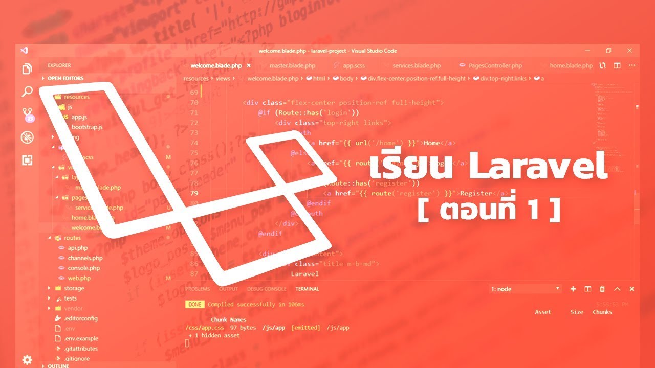 สอน laravel  2022 New  เรียน Laravel | ตอนที่ 1