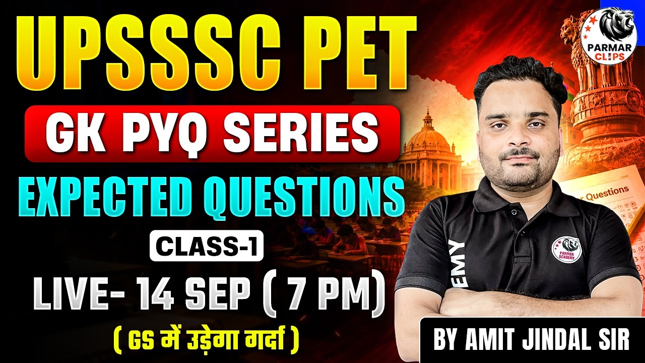 UPSSSC PET 2026 : GK PYQ + EXPECTED QUESTIONS | CLASS 1 | AMIT JINDAL SIR
