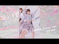 =LOVE(イコールラブ)/ 17th Single『絶対アイドル辞めないで』Dance Focus ver. / 山本杏奈(ANNA YAMAMOTO)