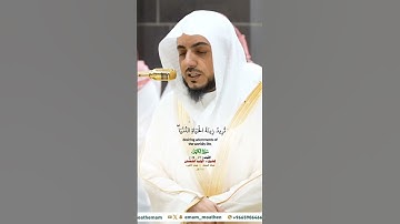 واتل ما أوحي إليك من كتاب ربك_سورة الكهف_صلاة العشاء 11 جماد الآخره 1446هـ_الشيخ د. الوليد الشمسان