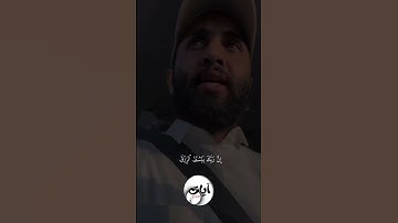 { وَلَا تَقۡتُلُوٓاْ أَوۡلَٰدَكُمۡ خَشۡيَةَ إِمۡلَٰقٖۖ } تلاوة الآية 29 -31 سورة الإسراء