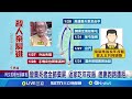工頭殺人棄屍事件