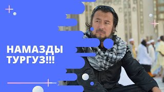 Намазды тургуз!!! | күчтүү мотивация | Мыктыбек Арстанбек