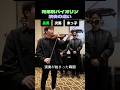 兄弟別バイオリン演奏の違い