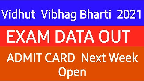 RVUNL/RSEB exam date news, Jen,ldc, JA, की।  RVUNL exam news today, vidhut vibhag exam news