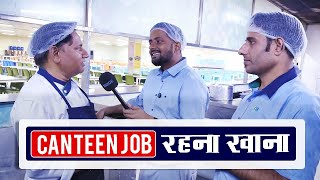 Urgent Canteen Job with food and accommodation