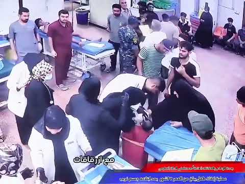 مستشفى الحلة التعليمي