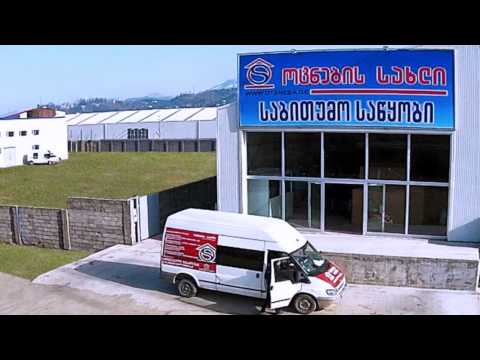 ოცნების სახლი