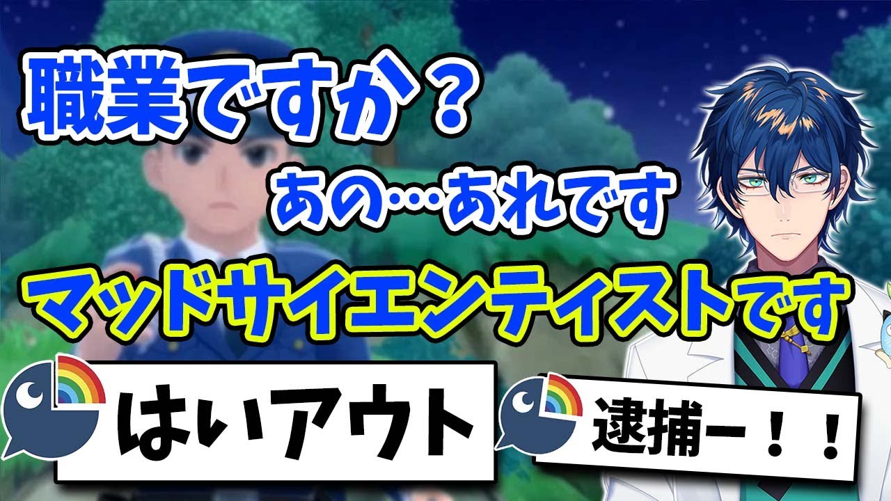 【レオス】まるで本当に職質を受けているかのように受け答えをする博士【にじさんじ/切り抜き/ポケモンBDSP/レオス・ヴィンセント】