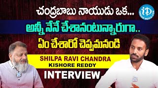 Shilpa Ravi Chandra Kishore Reddy Exclusive With KS Prasad | Chandrababu | AP Politics | iDream News