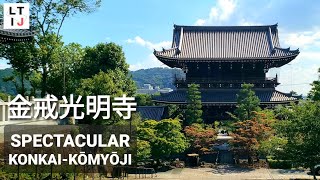 Konkai Komyoji - 金戒光明寺 | Spectacular Buddhist Temple in Eastern Kyoto.