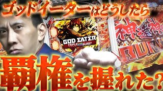 e God Eater TRIPLE BURST] I played God Eater, which could have