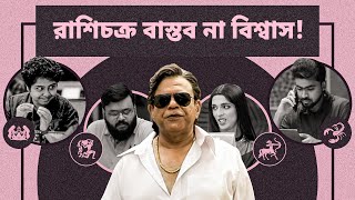 আপনর ক রশ Part 3 The Bengal Scam Bima Kando Bengali Comedy Video Hoichoi