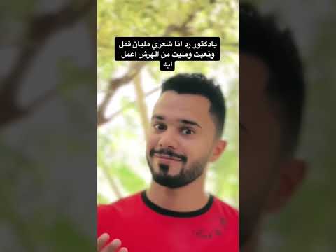 علاج قمل الشعر نهائيا